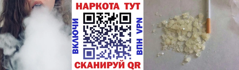 Купить наркотик аптеки Облучье Конопля  Cocaine  Гашиш  Alpha PVP  Меф 