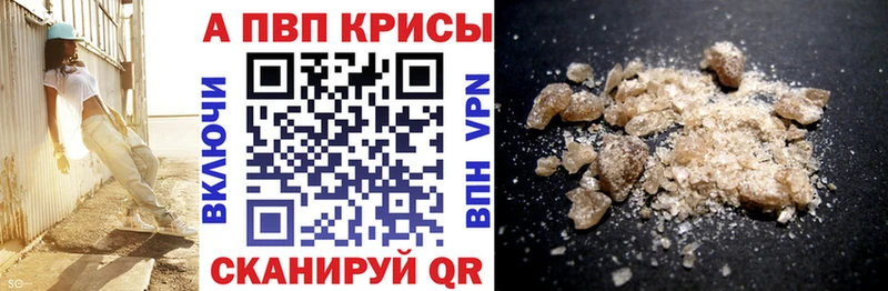 A-PVP VHQ  Облучье 