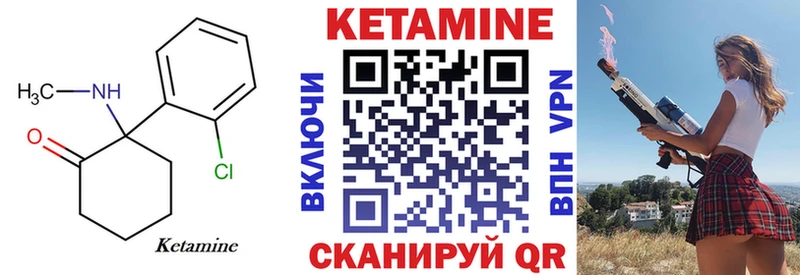КЕТАМИН ketamine  Облучье 