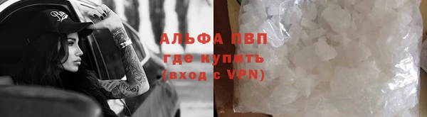 Альфа ПВП Балахна