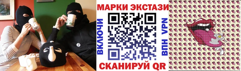 Наркотические марки 1500мкг  Облучье 